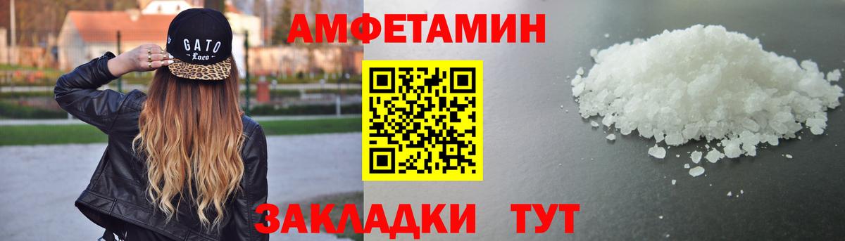 АМФЕТАМИН Premium Нефтекамск