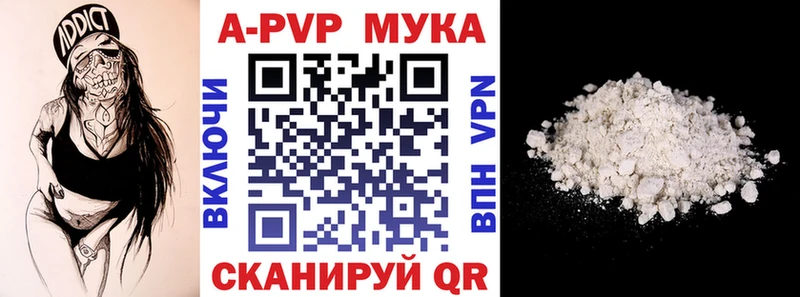 Альфа ПВП Соль Нефтекамск