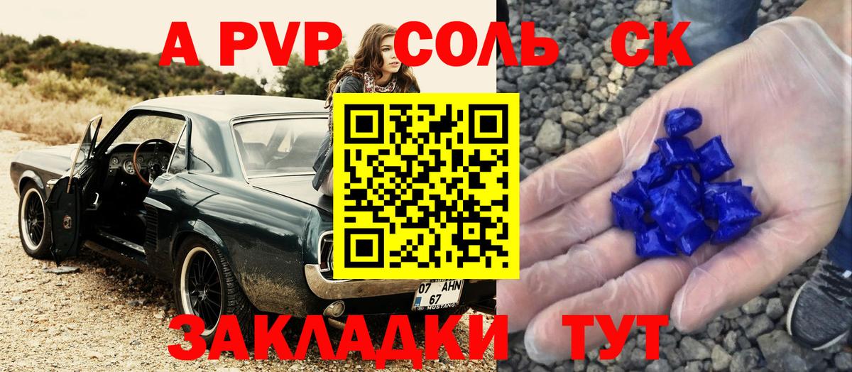 A-PVP кристаллы  Вход с VPN  APVP СК  Alpha PVP крисы CK  Alpha PVP  Нефтекамск 