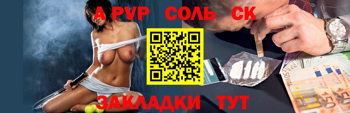 A PVP СК Нефтекамск