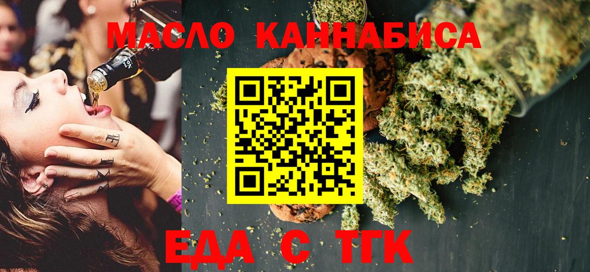 Нефтекамск  Cannafood марихуана  Вход с VPN 