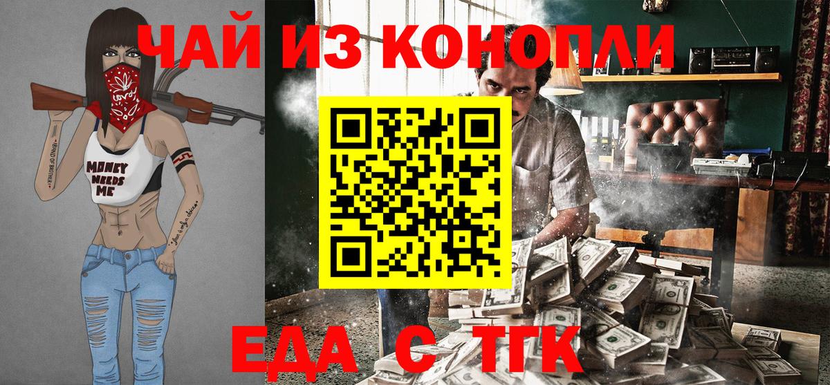 Canna-Cookies конопля Нефтекамск
