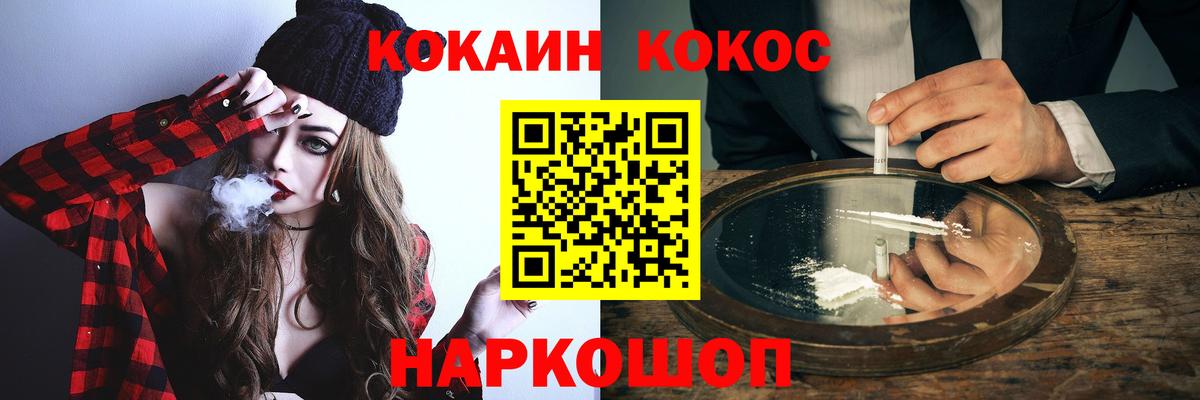 Cocaine Эквадор Нефтекамск
