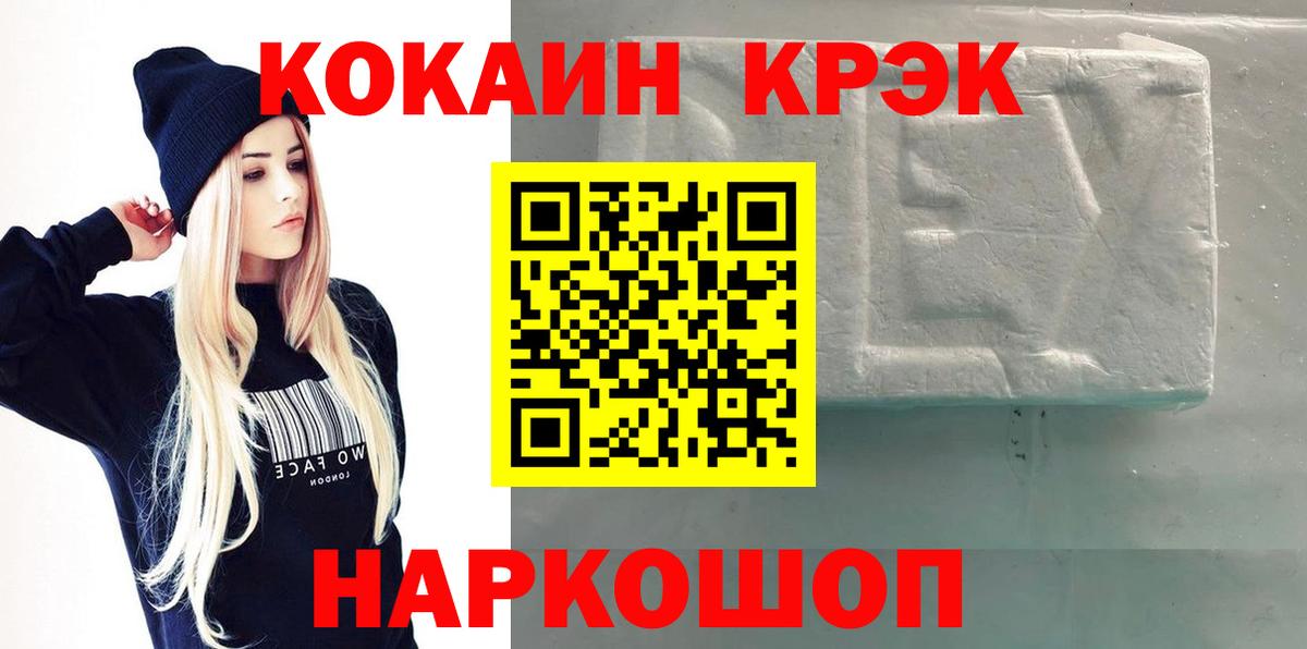 Кокаин 97%  Кокаин Колумбийский  Нефтекамск  Вход с VPN 