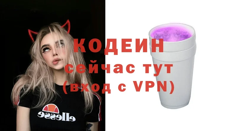 Кодеин Purple Drank  наркота  Нефтекамск 