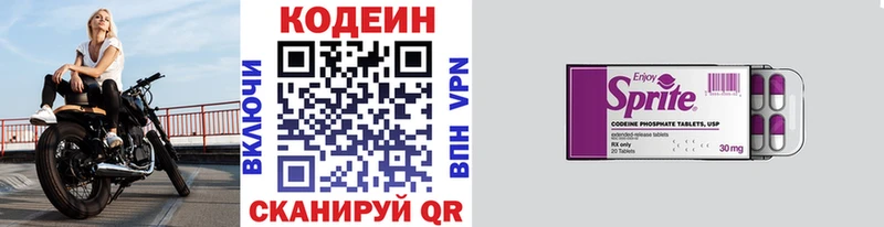 Кодеиновый сироп Lean Purple Drank  Нефтекамск 
