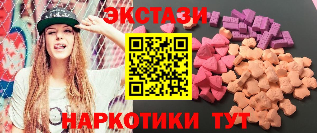 Нефтекамск  Экстази  Ecstasy 280мг  Вход с VPN  Ecstasy louis Vuitton 