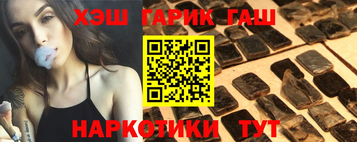 ГАШИШ Cannabis  Гашиш  Нефтекамск  Вход с VPN 