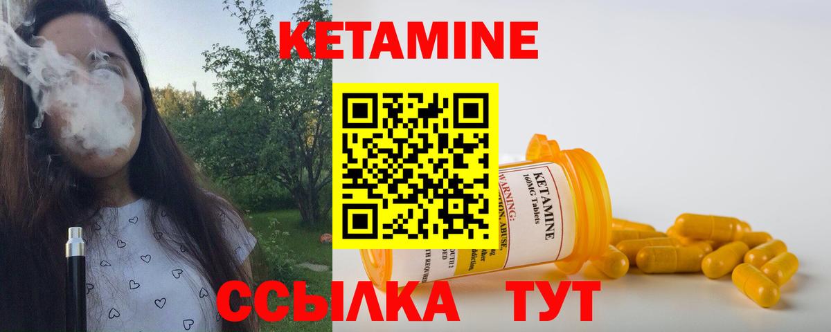 Кетамин VHQ  Вход с VPN  Кетамин VHQ  Нефтекамск 