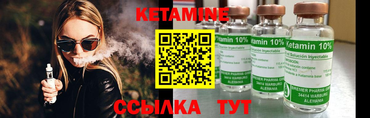КЕТАМИН VHQ Нефтекамск
