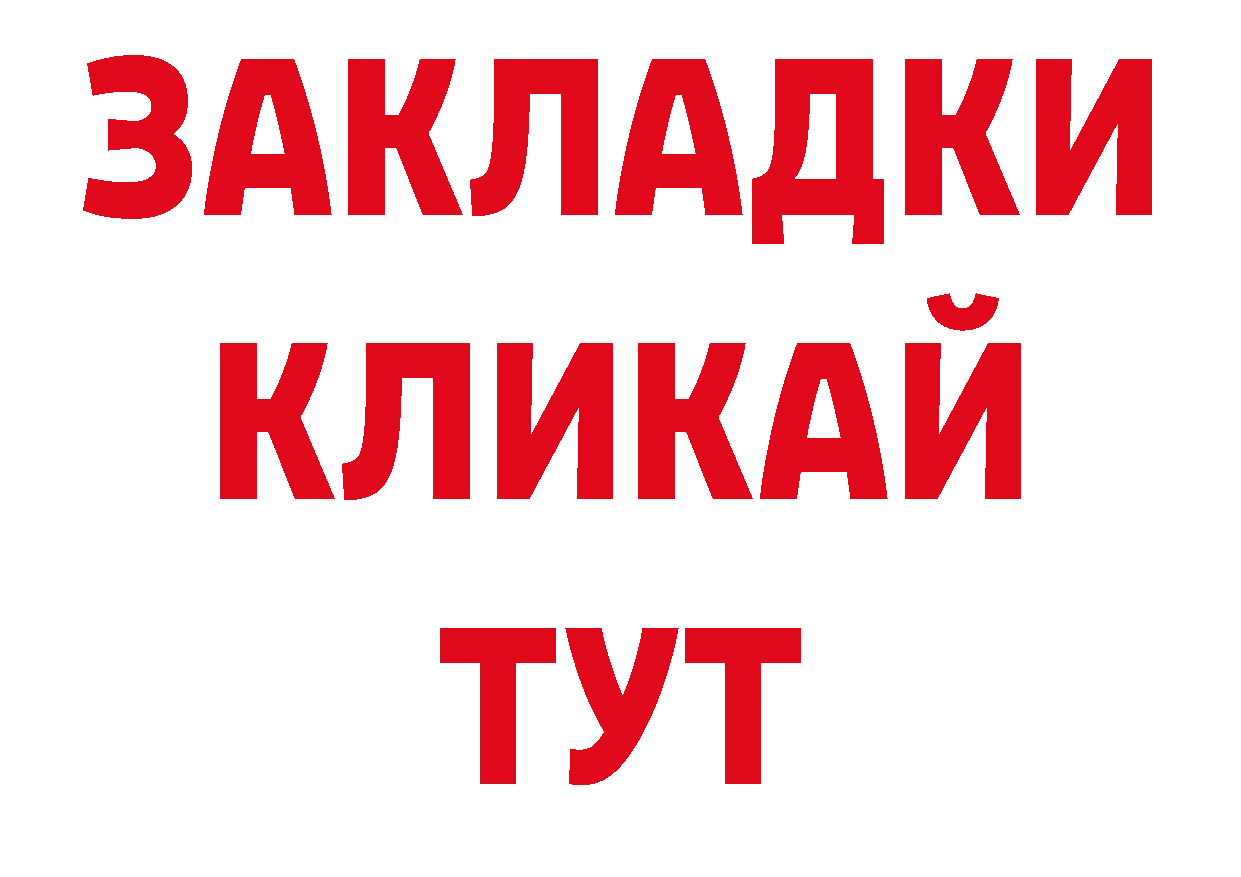 Бутират буратино онион дарк нет блэк спрут Нефтекамск