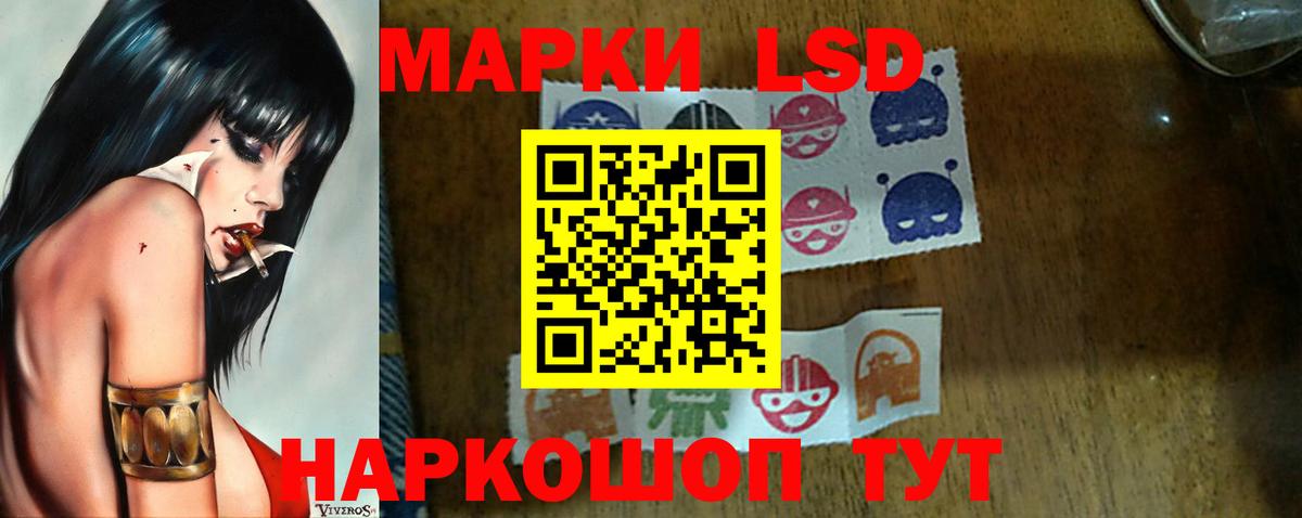 LSD-25 экстази кислота Нефтекамск