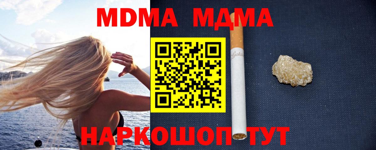 MDMA crystal  Вход с VPN  Нефтекамск  МДМА VHQ 