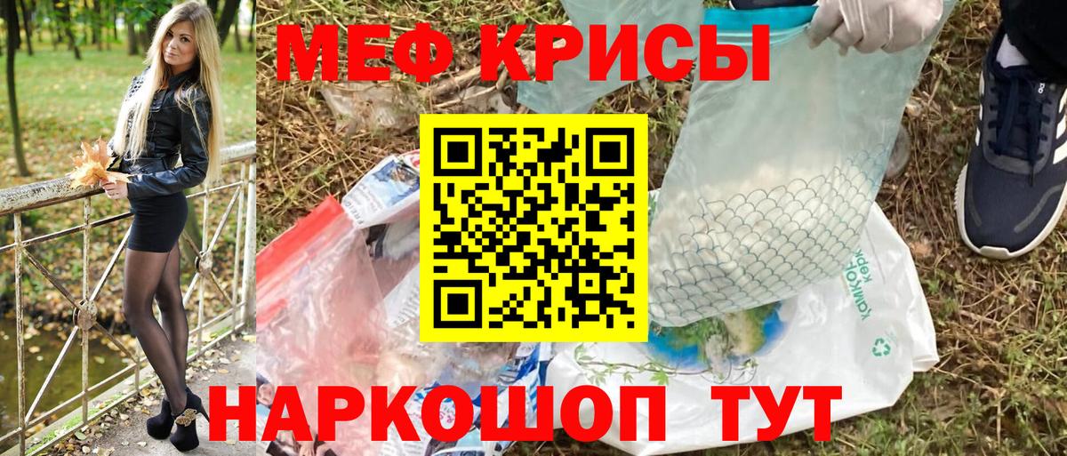 МЕФ мука Нефтекамск