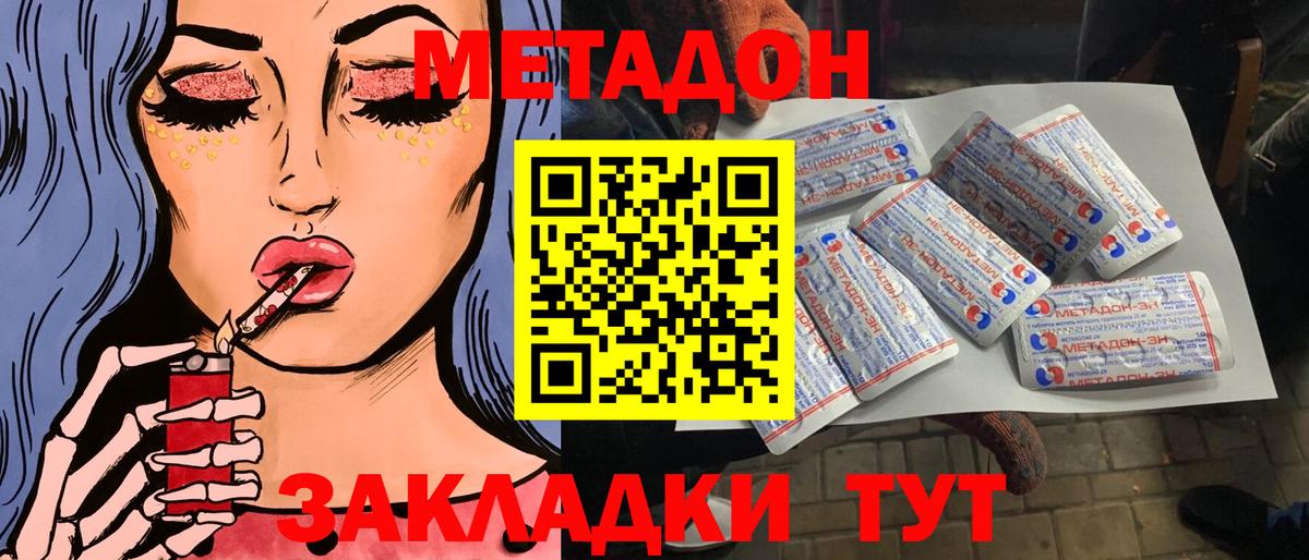 Метадон VHQ  Вход с VPN  Нефтекамск  МЕТАДОН белоснежный 