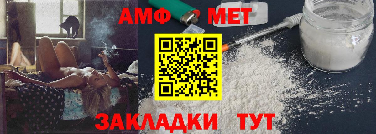 МЕТАМФЕТАМИН Methamphetamine Нефтекамск