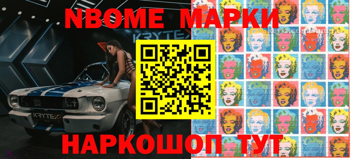 Марки NBOMe 1,5мг  Марки NBOMe 1,5мг  Марки N-bome  Нефтекамск  Вход с VPN 