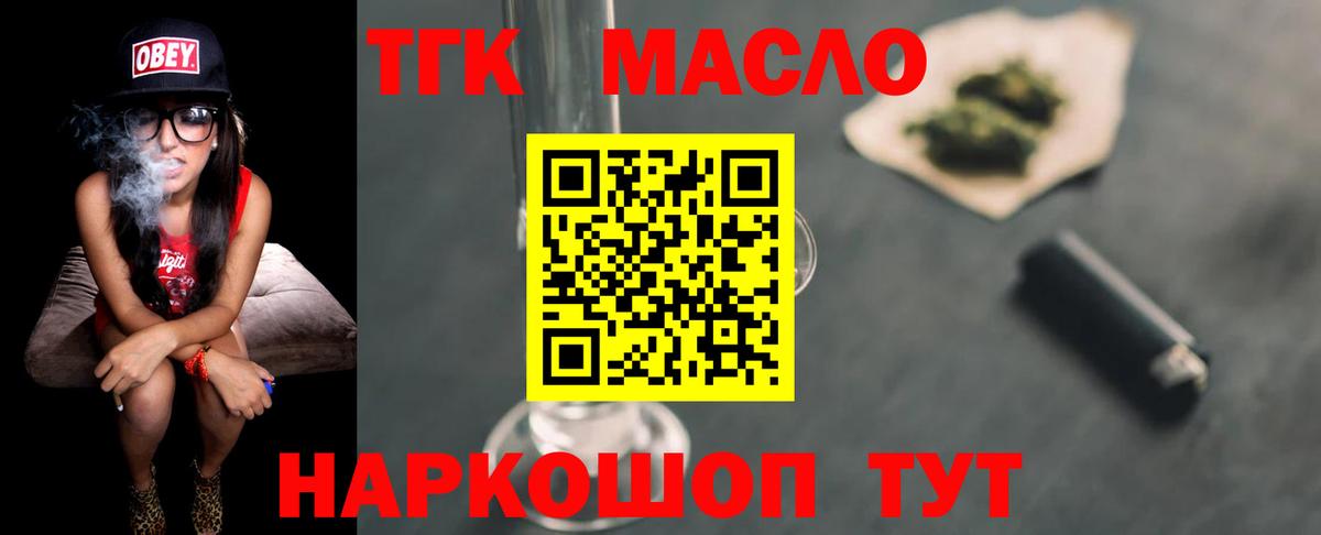 ТГК Wax  ТГК вейп  Нефтекамск  Вход с VPN 